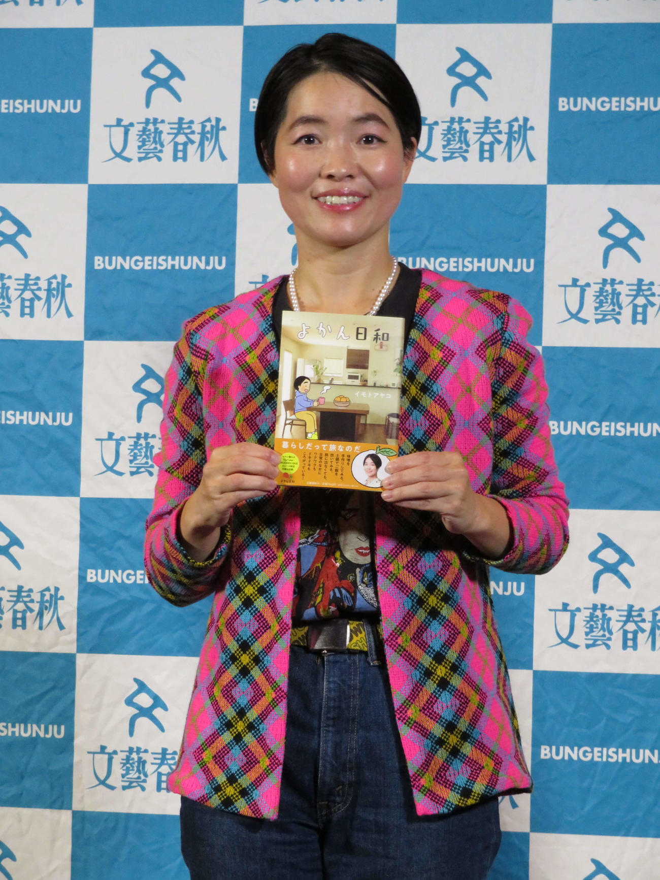 新作エッセー「よかん日和」発売イベントに出席したイモトアヤコ