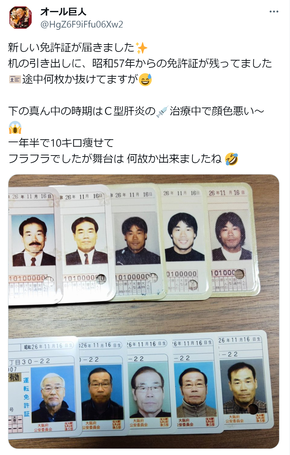 オール巨人のX（旧ツイッター）から