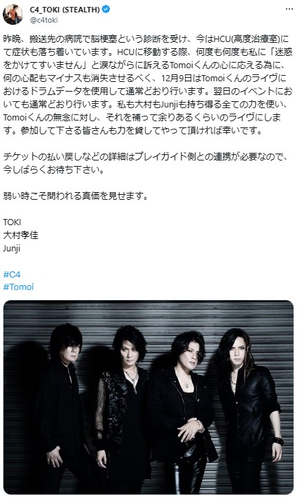TOKIのX（旧ツイッター）から