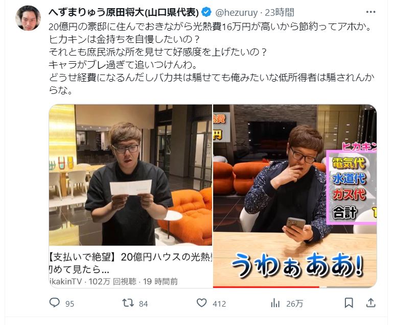 へずまりゅうのXから