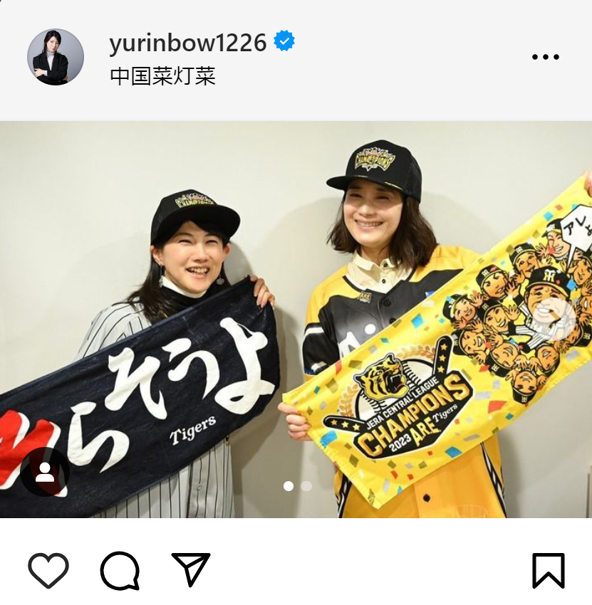 中江有里のインスタグラムから