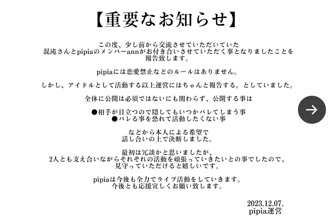pipiaのXから
