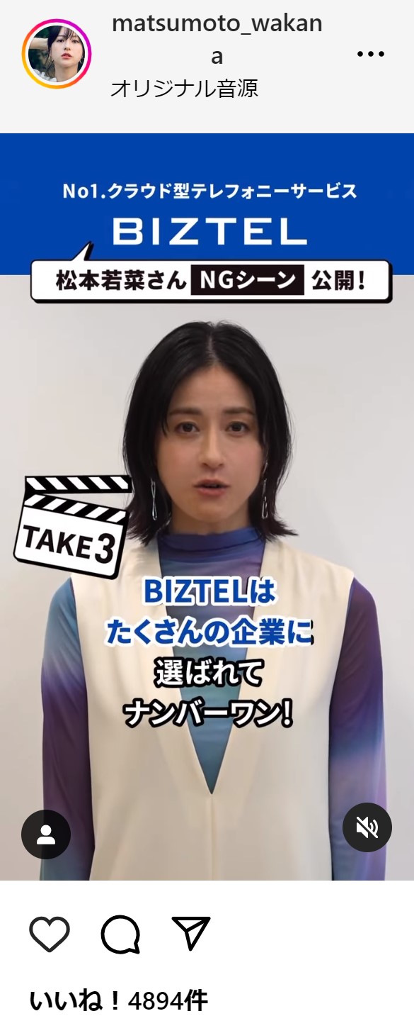 松本若菜のインスタグラムから