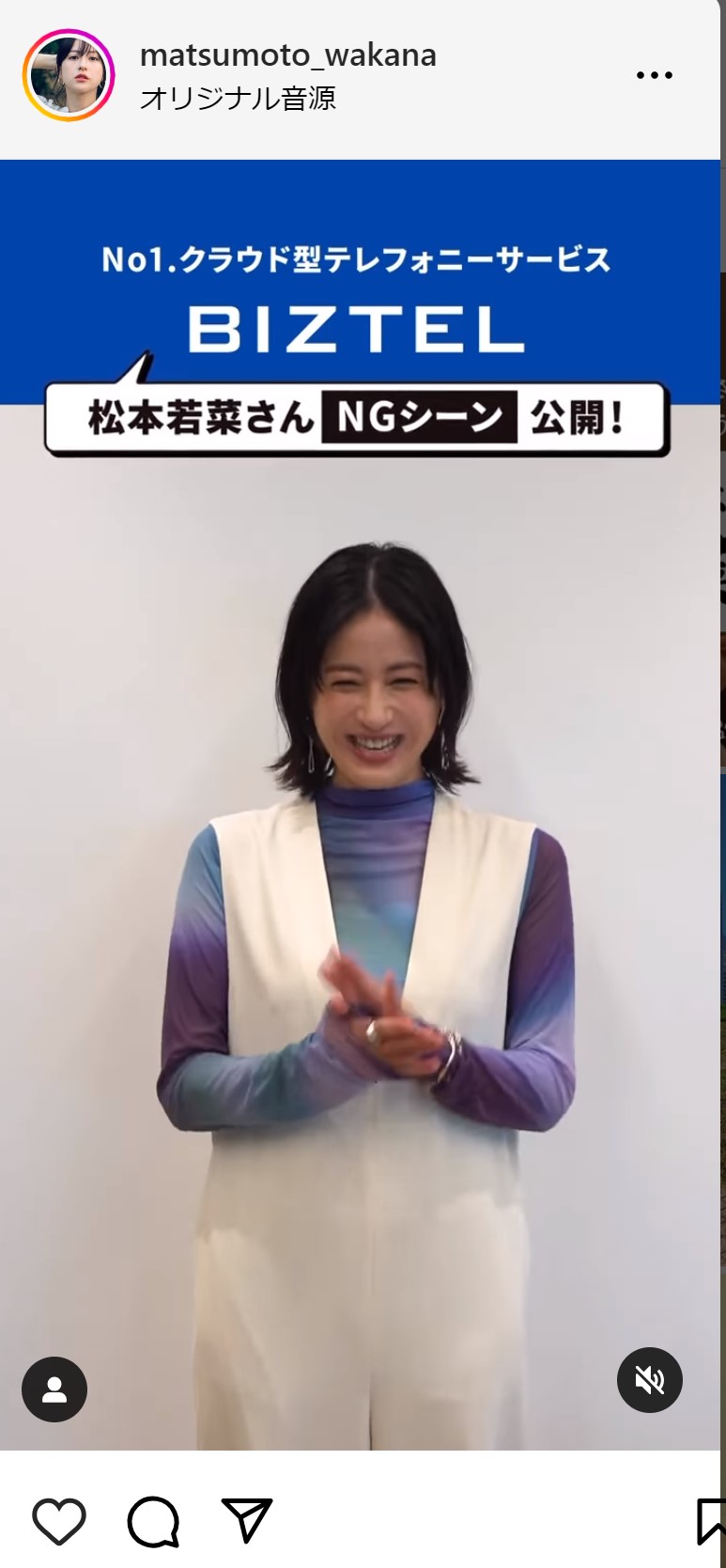 松本若菜のインスタグラムから