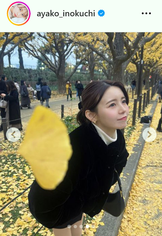 井口綾子のインスタグラムから
