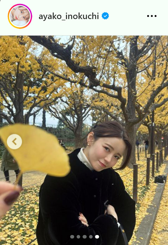井口綾子のインスタグラムから