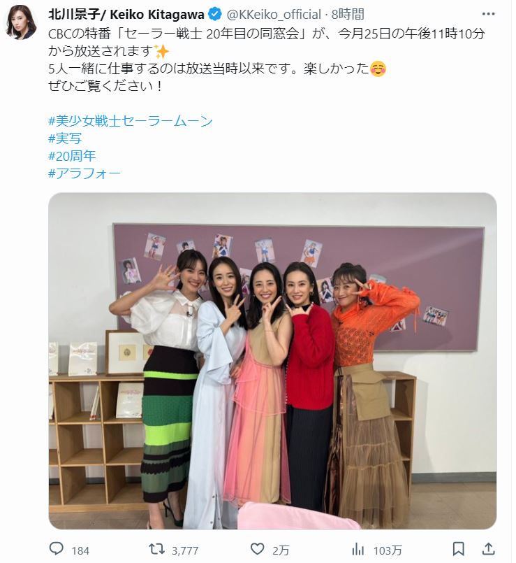 北川景子のXから