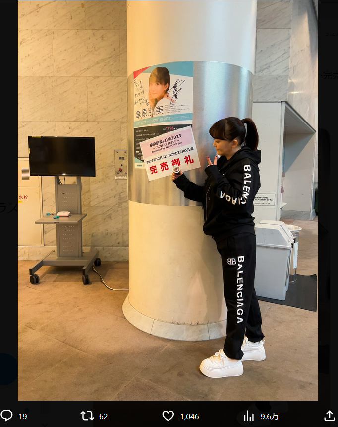 華原朋美のX（旧ツイッター）から