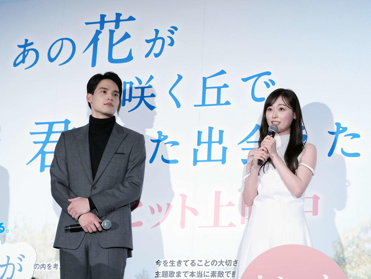 映画「あの花が咲く丘で、君とまた出会えたら。」初日舞台あいさつに臨む水上恒司（左）と福原遥（撮影・小沢裕）