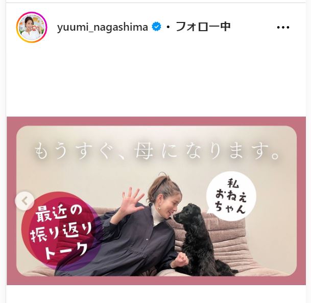 永島優美アナのインスタグラムから
