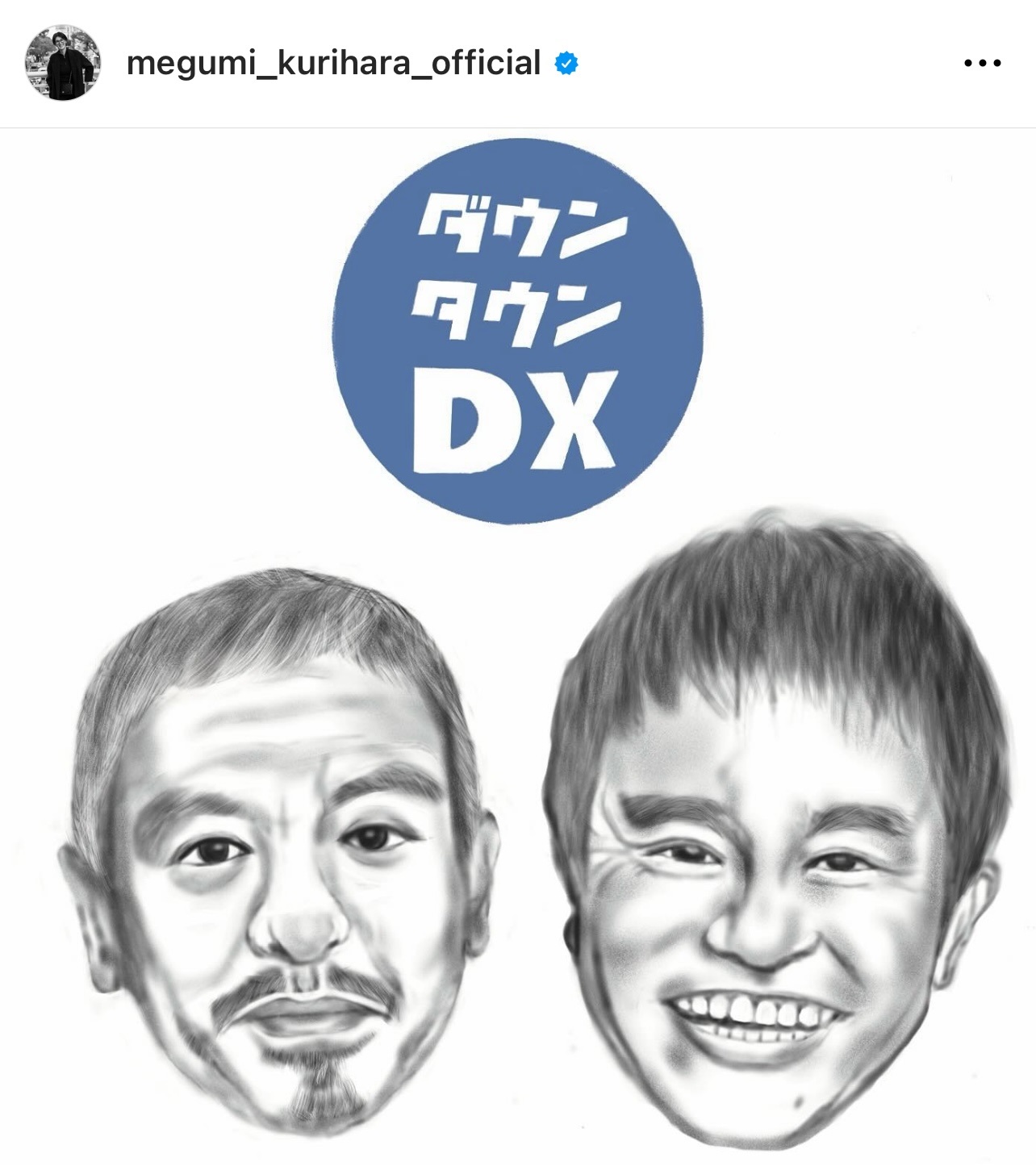 栗原恵さんが描いたダウンタウンのイラスト（栗原恵さんのインスタグラムから）