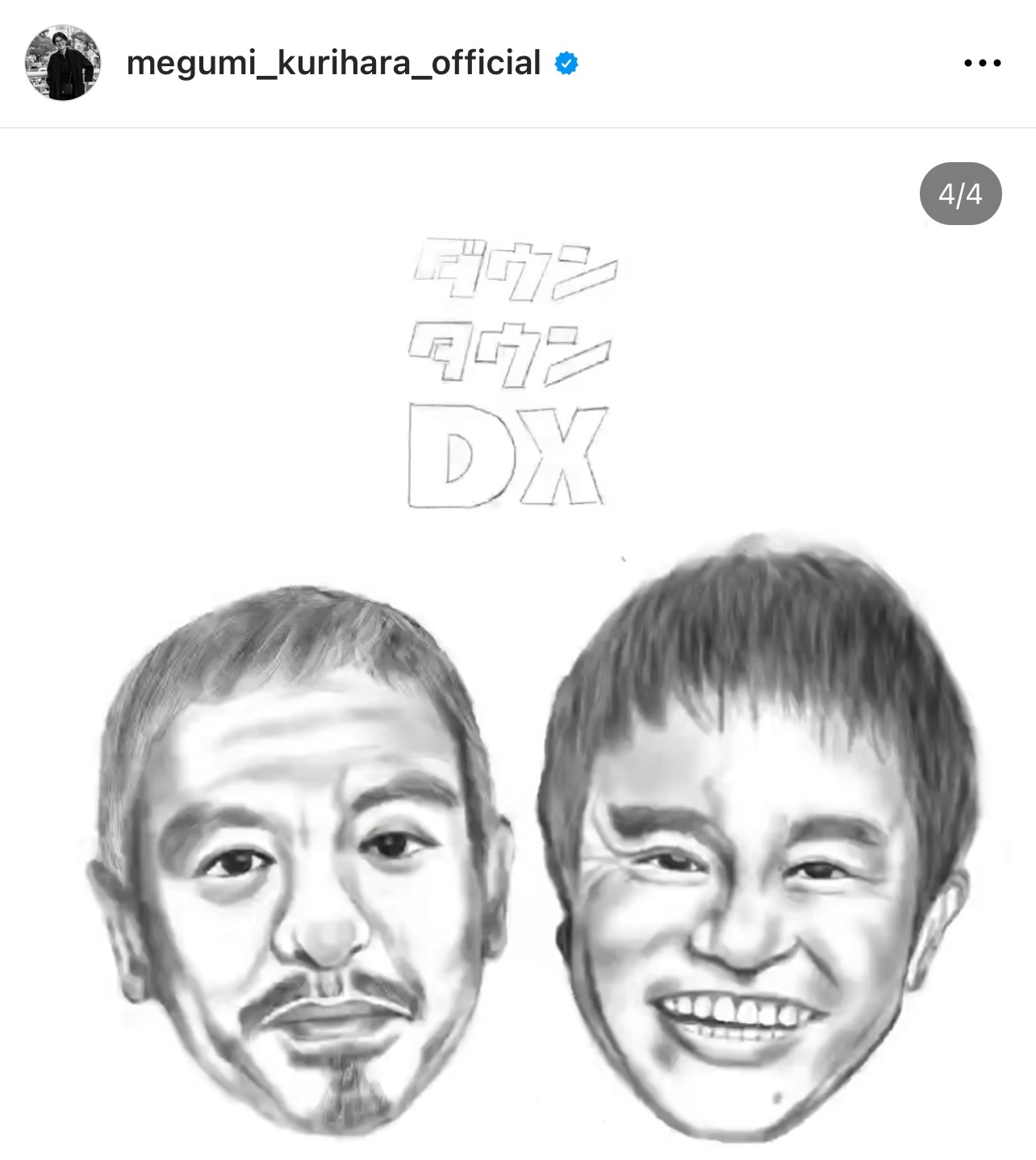 ダウンタウンのイラストの過程（栗原恵さんのインスタグラムから）