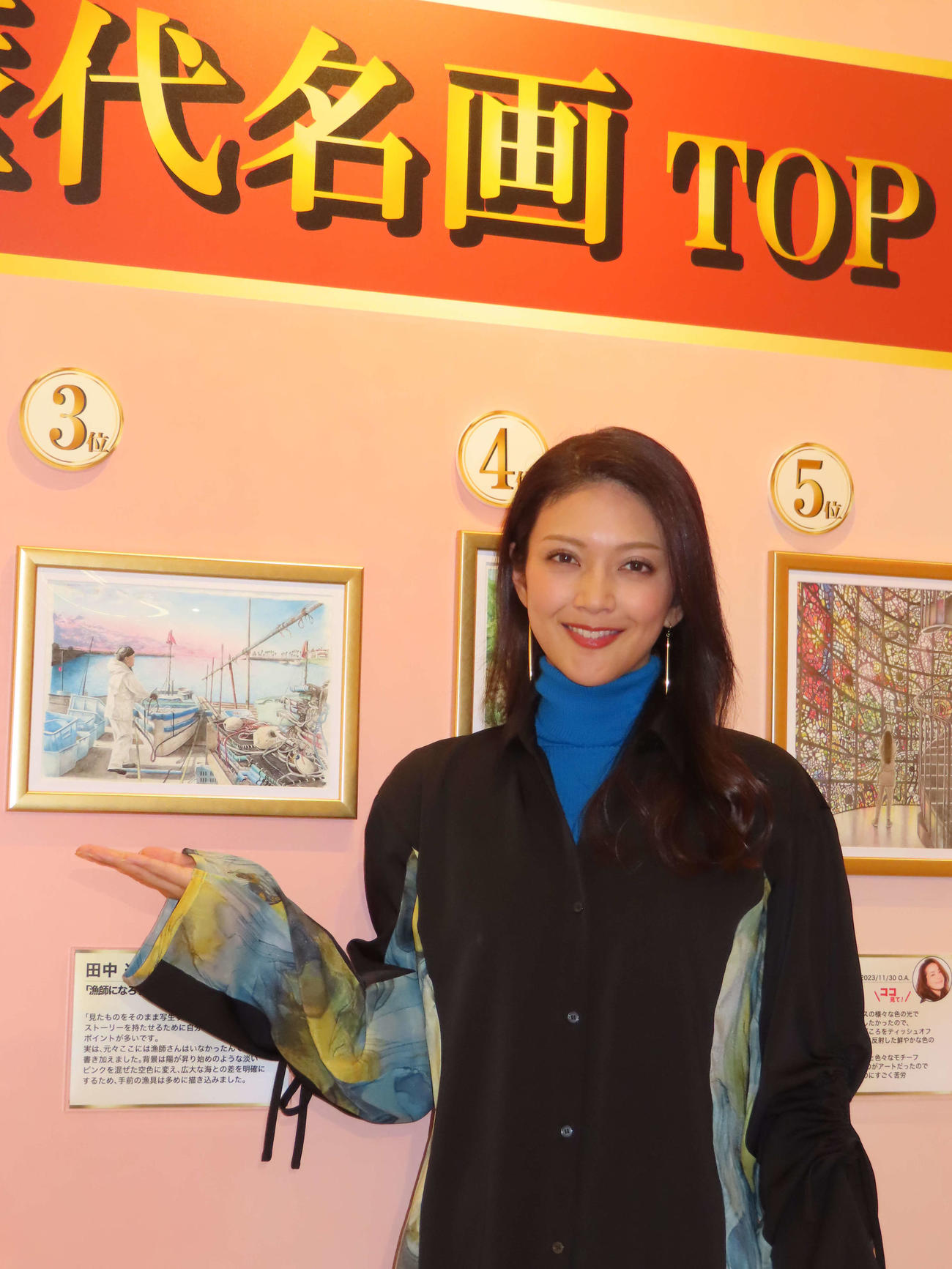 「プレバト　水彩画展」トークショーに出席した田中道子