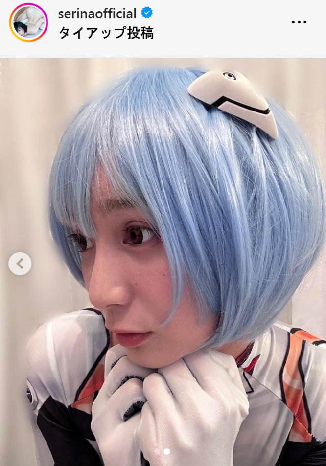 芹那のインスタグラムから