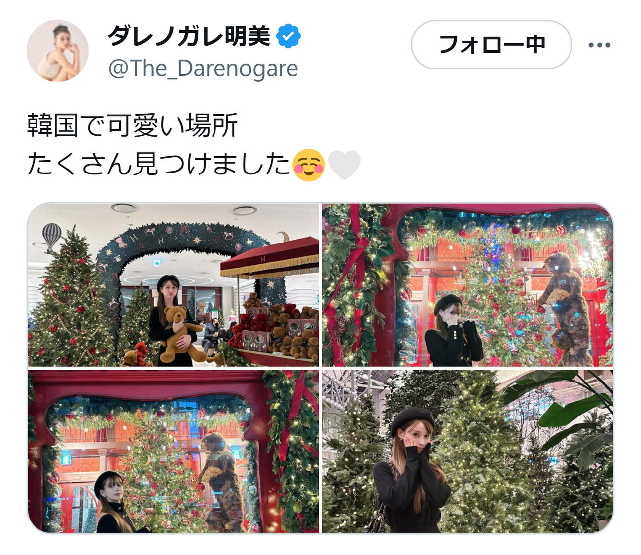 ダレノガレ明美のXから