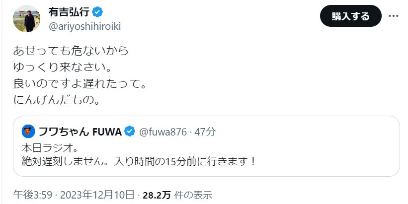 有吉弘行のXから