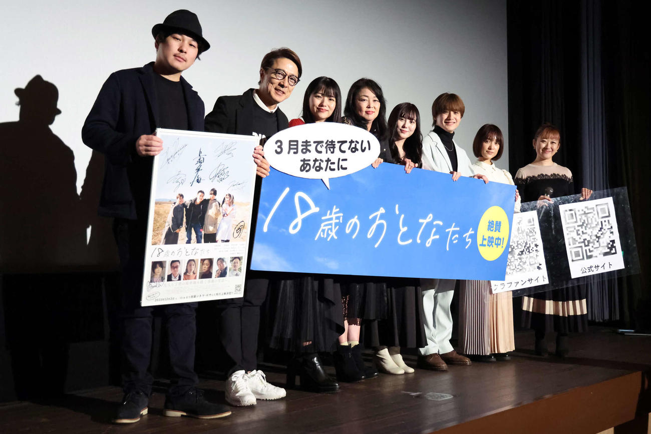 映画「18歳のおとなたち」の舞台あいさつで写真に納まる、左から佐藤周監督、黒田アーサー、久田莉子、中島知子、三原羽衣、黒田昊夢、金子みひろ、木谷真規プロデューサー（撮影・丹羽敏通）