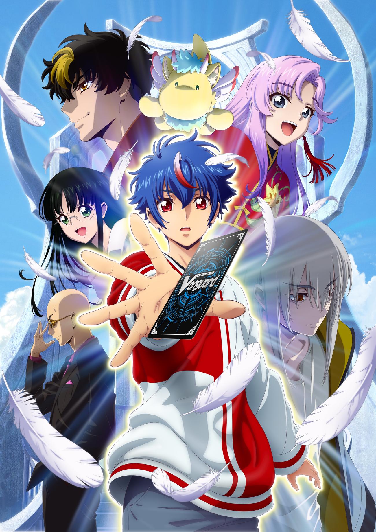 テレビアニメ「カードファイト！！ヴァンガード　Divinez」のキービジュアル