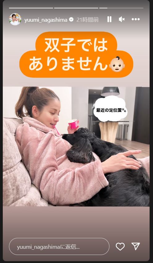 永島優美アナのインスタグラムから