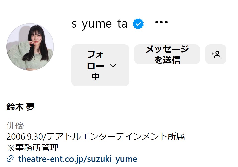 鈴木夢のインスタグラムから