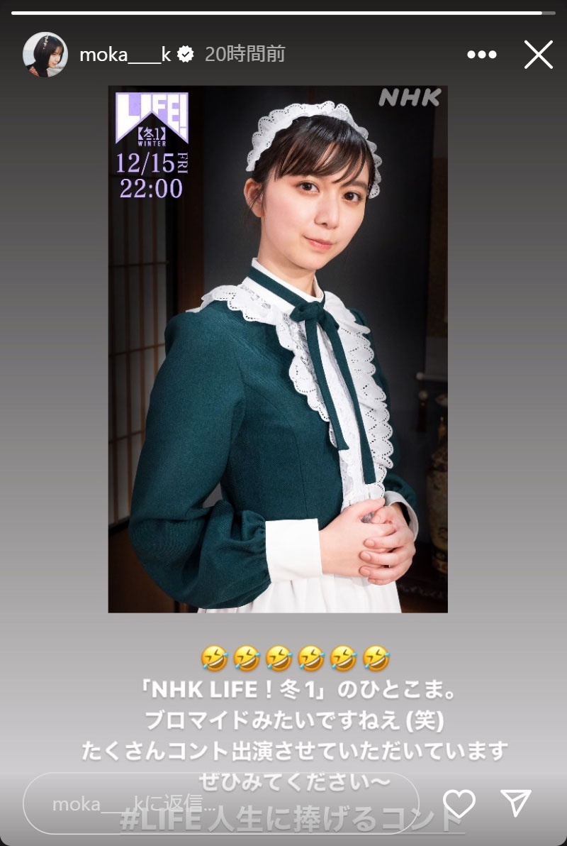 上白石萌歌のインスタグラムから