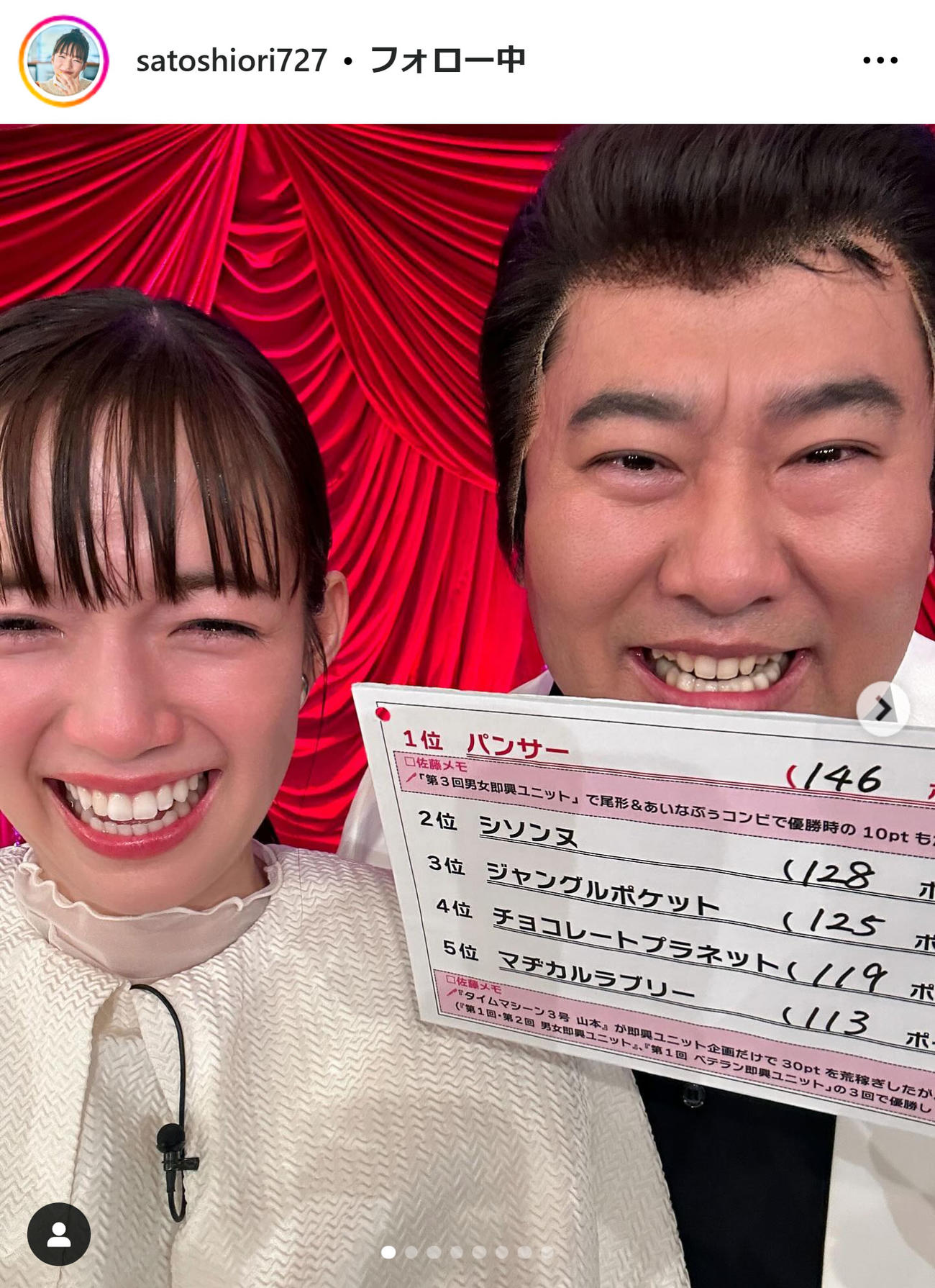 佐藤栞里のインスタグラムから