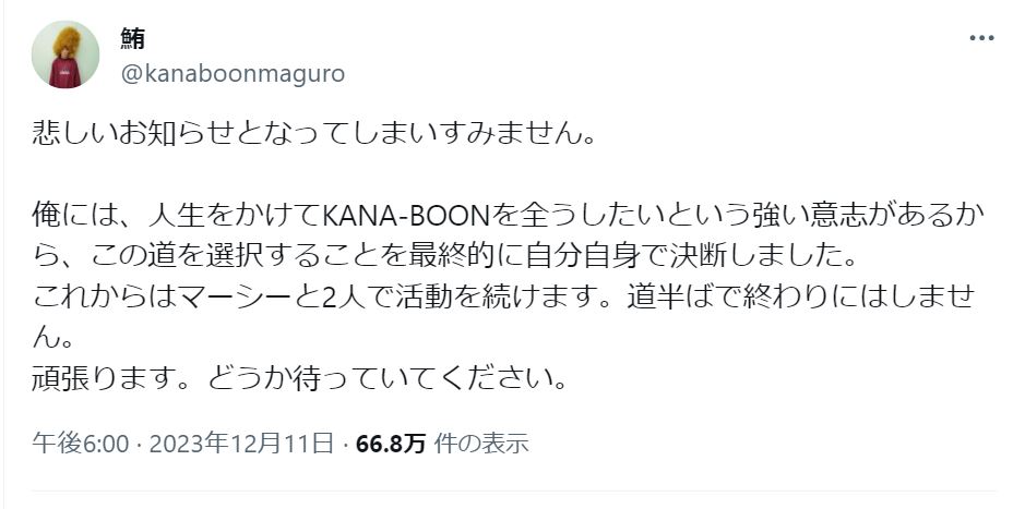 谷口鮪のX