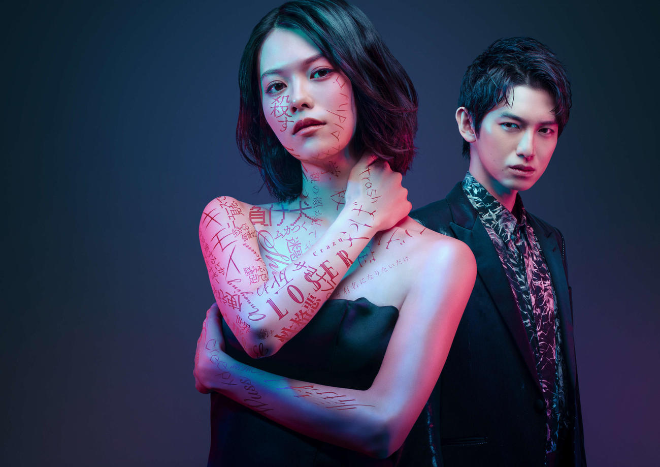 日本テレビ系ドラマ「消せない『私』－復讐の連鎖－」に出演する志田彩良（左）と本郷奏多