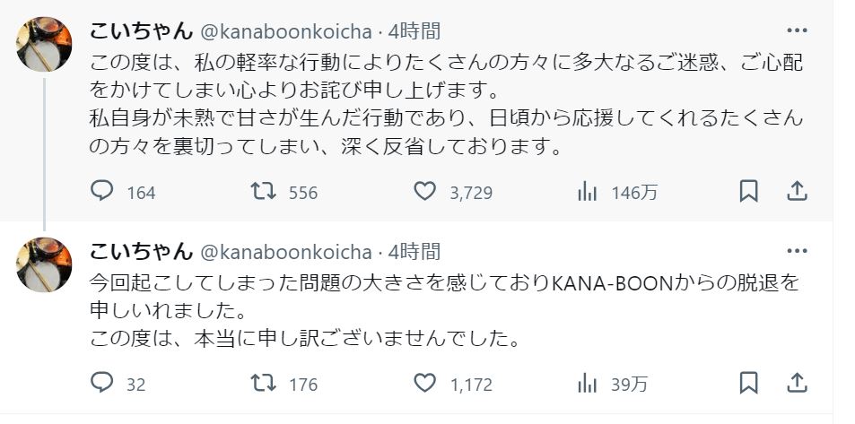 小泉貴裕のXから