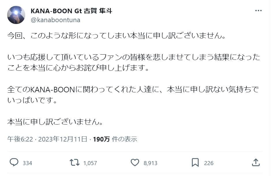 古賀隼斗のXから