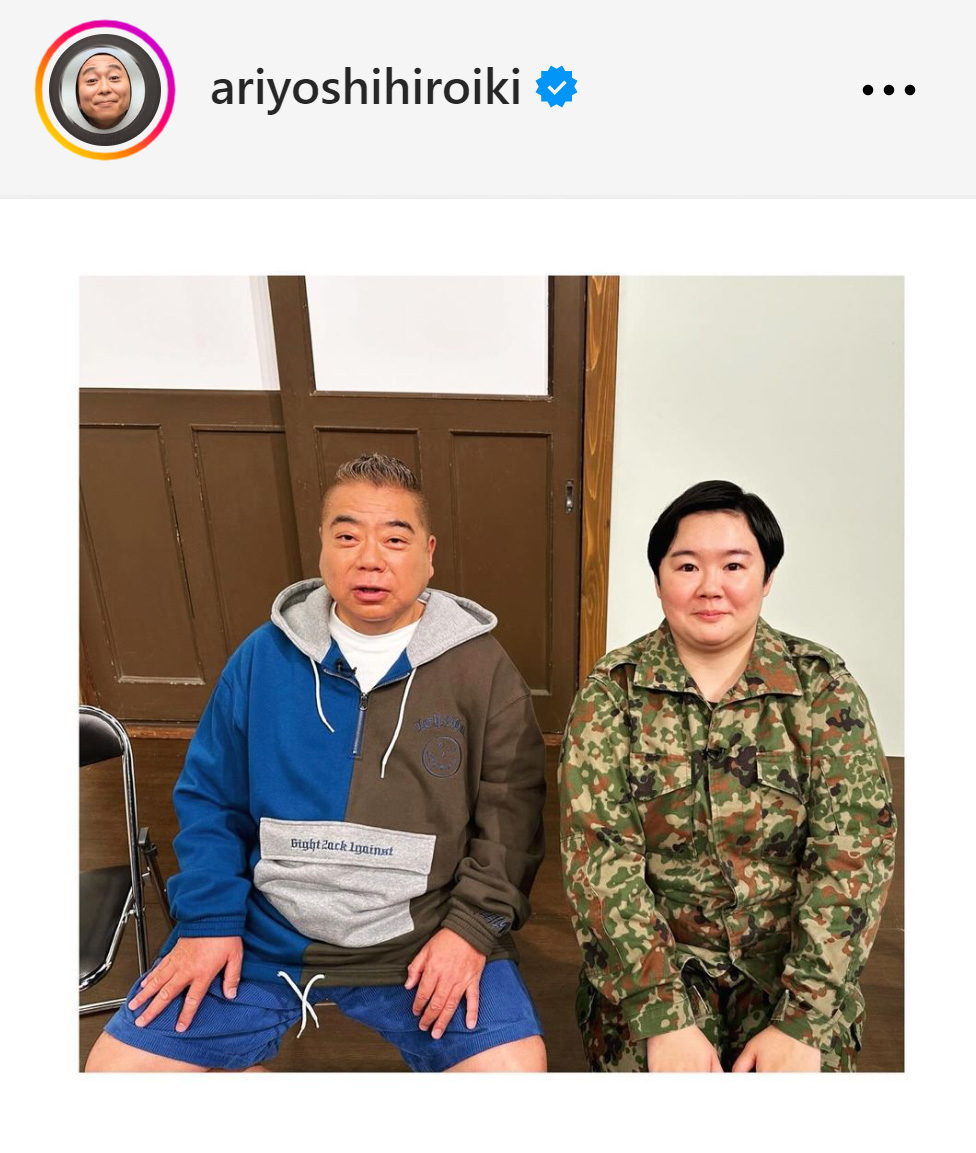 有吉弘行のインスタグラムから