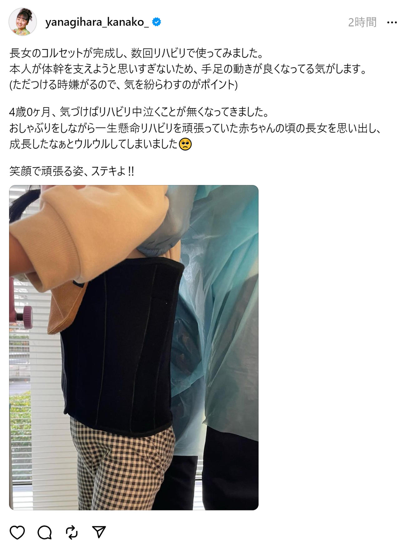 柳原可奈子のThreadsから