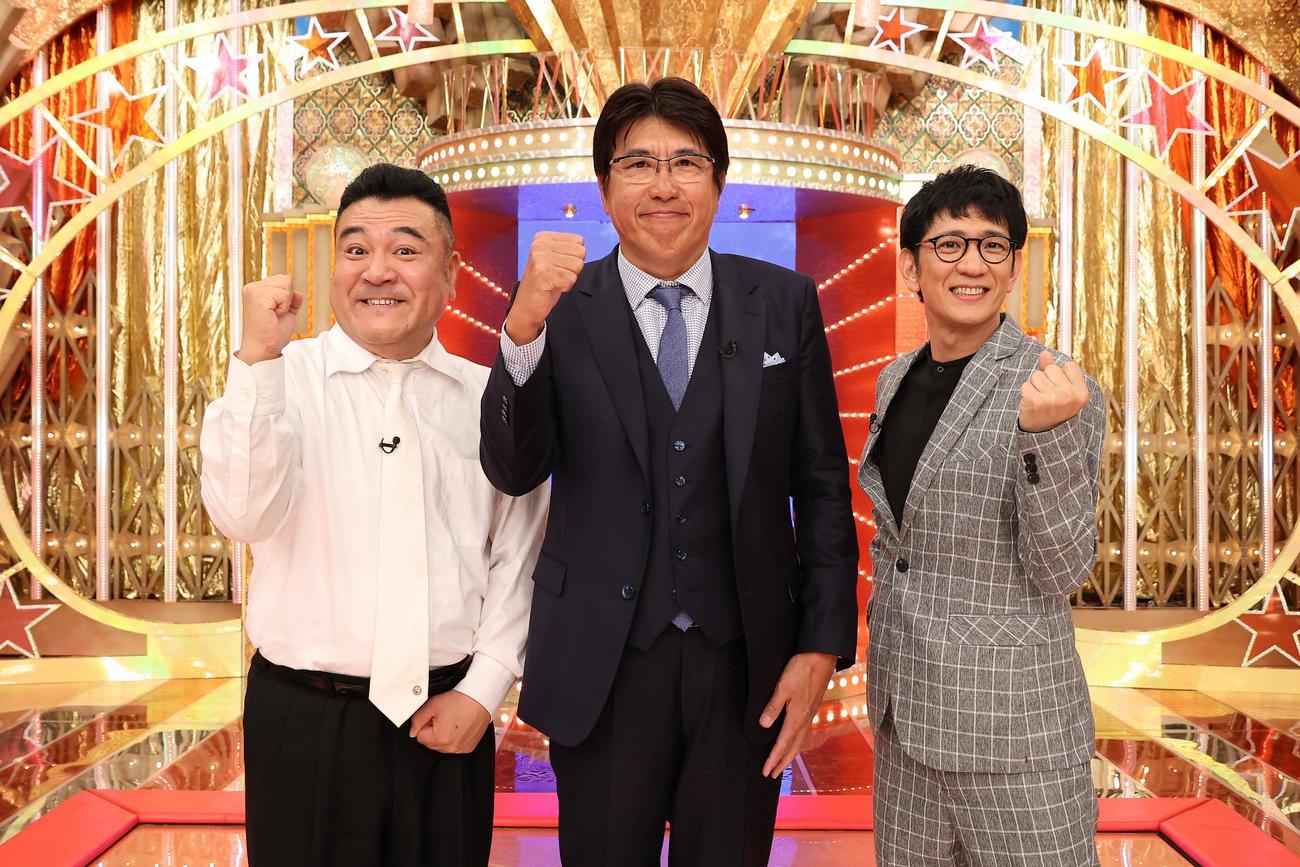 フジテレビ系「ザ・細かすぎて伝わらないモノマネ」のMCを務める石橋貴明（中）とアンタッチャブル山崎弘也（左）、柴田英嗣