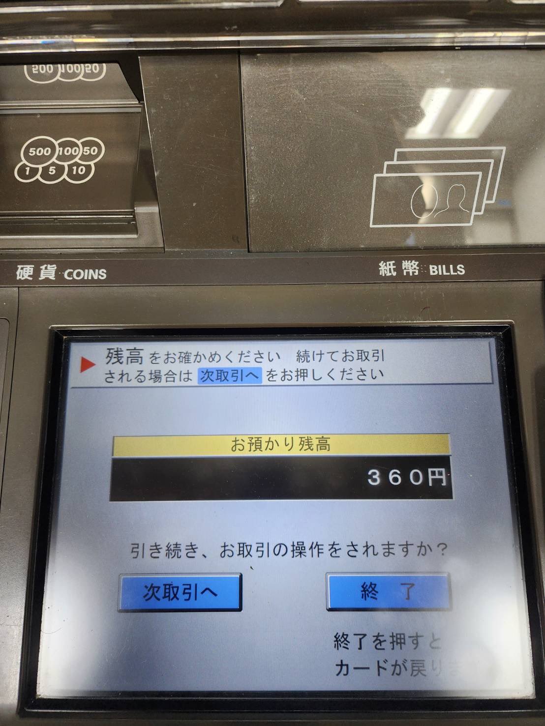 銀行口座の残高を公開したへずまりゅう（へずまりゅうのX（旧ツイッター）から）