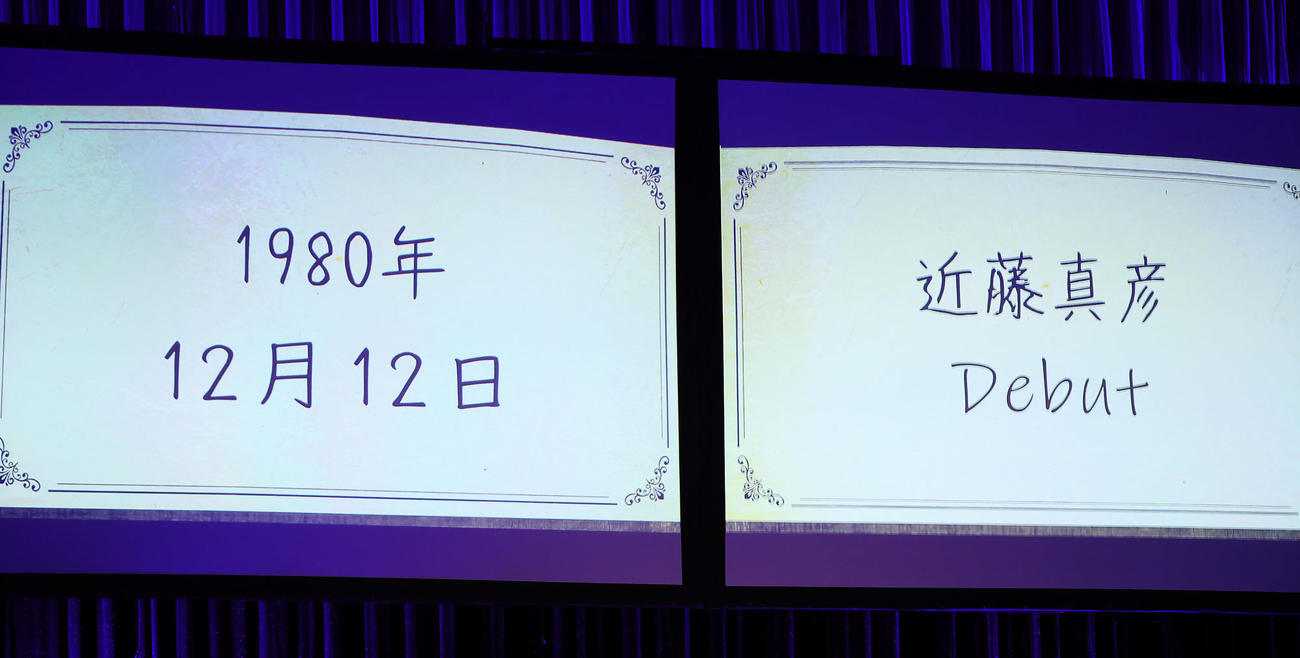 デビューの記念日にディナーショーを行った近藤真彦（撮影・足立雅史）