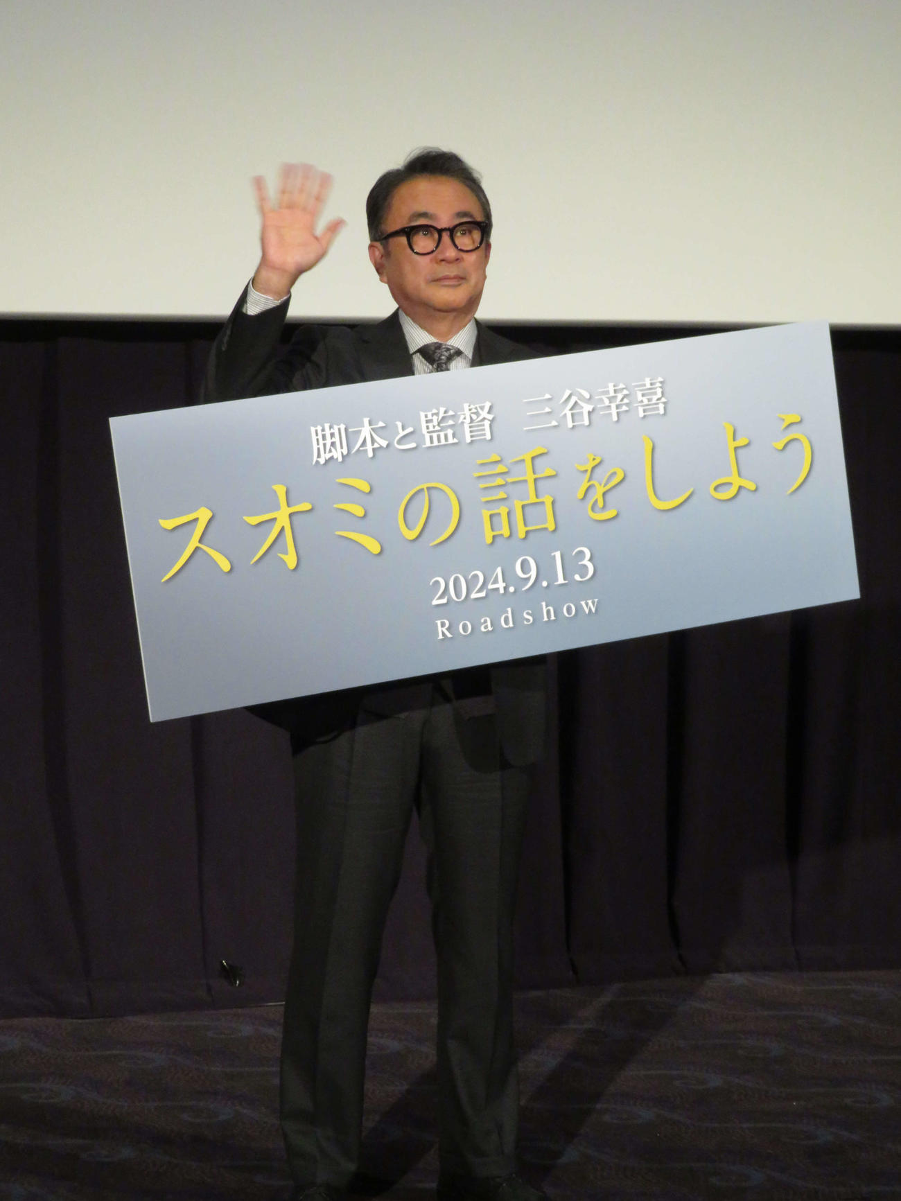 5年ぶりの新作映画「スオミの話をしよう」の製作を報告する三谷幸喜監督（撮影・村上幸将）