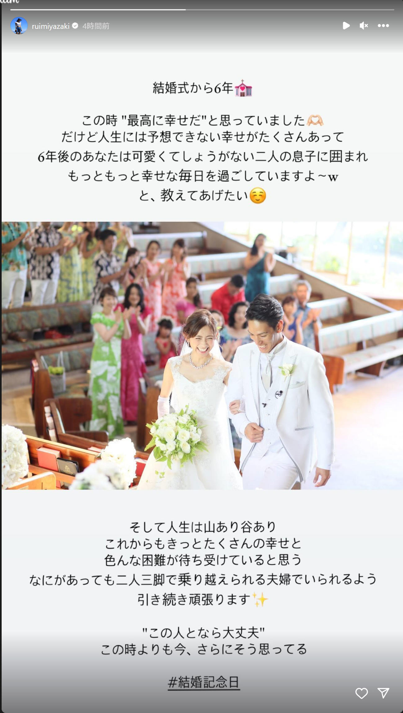 宮崎瑠依のインスタグラムから