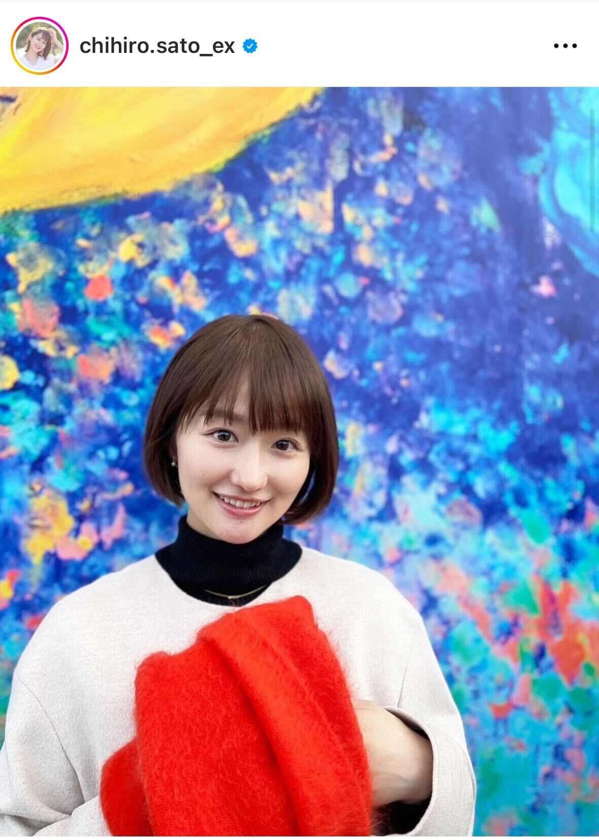 ショートボブにイメチェンした佐藤ちひろアナ（佐藤ちひろアナのインスタグラムから）