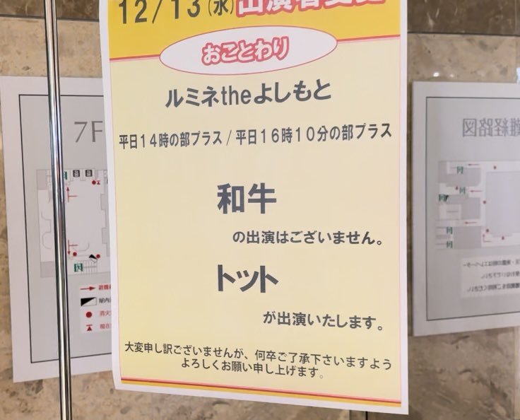 トットのXから