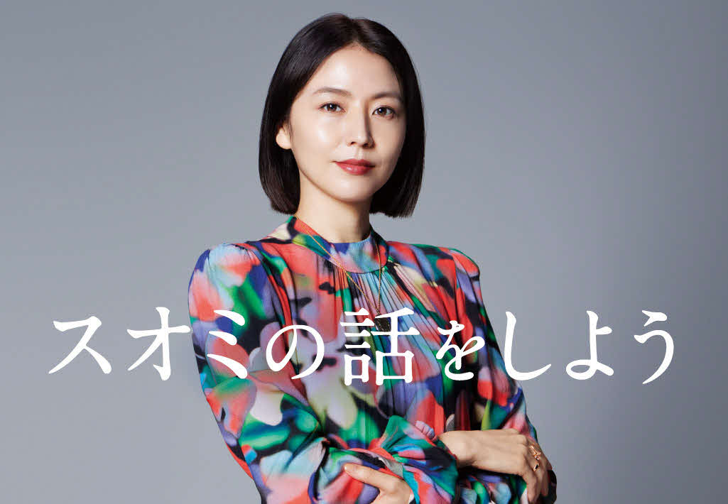 三谷幸喜監督5年ぶりの新作映画「スオミの話をしよう」主演の長澤まさみ（C）2024「スオミの話をしよう」製作委員会