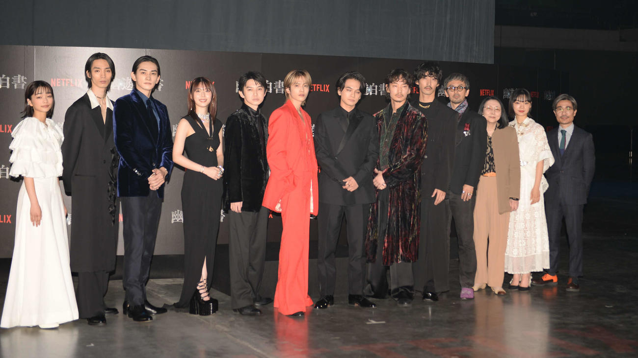 Netflixドラマ「幽☆遊☆白書」のイベントに参加した、左から見上愛、清水尋也、町田啓太、白石聖、本郷奏多、志尊淳、北村匠海、綾野剛、上杉柊平、滝藤賢一、梶芽衣子、古川琴音、月川翔監督