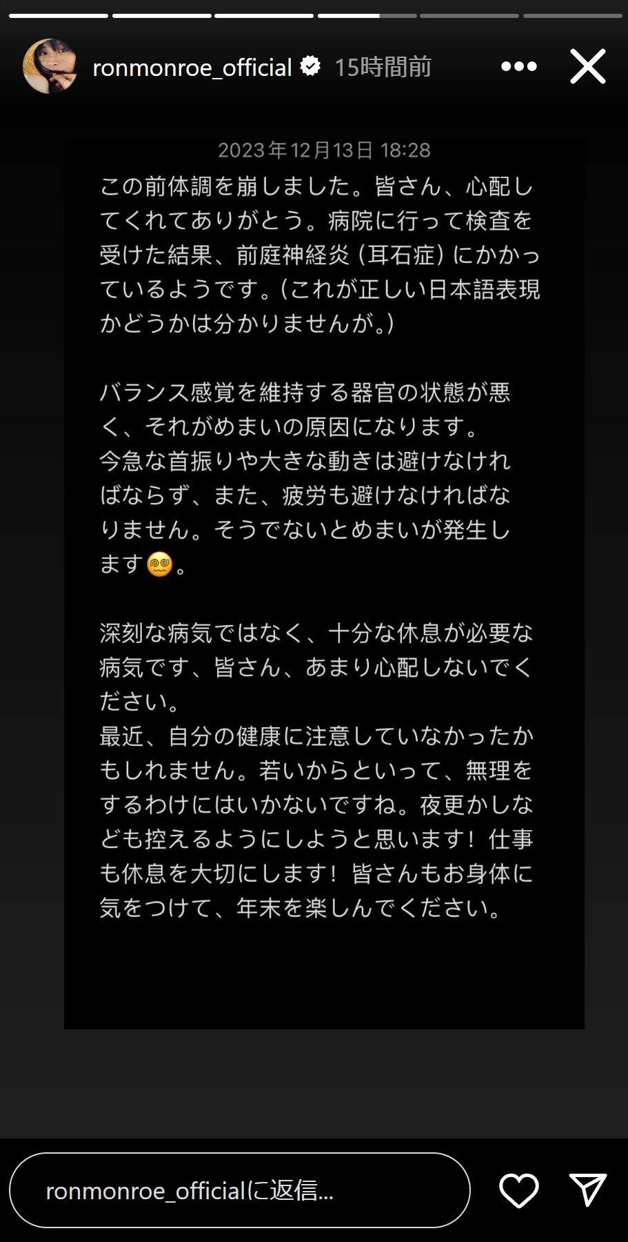 ロン・モンロウのインスグラムのストーリーズから