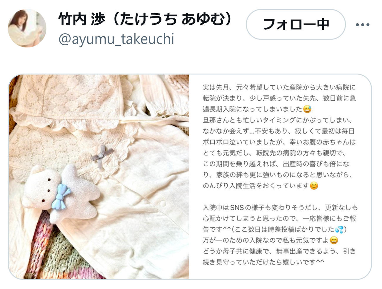 竹内渉のＸから