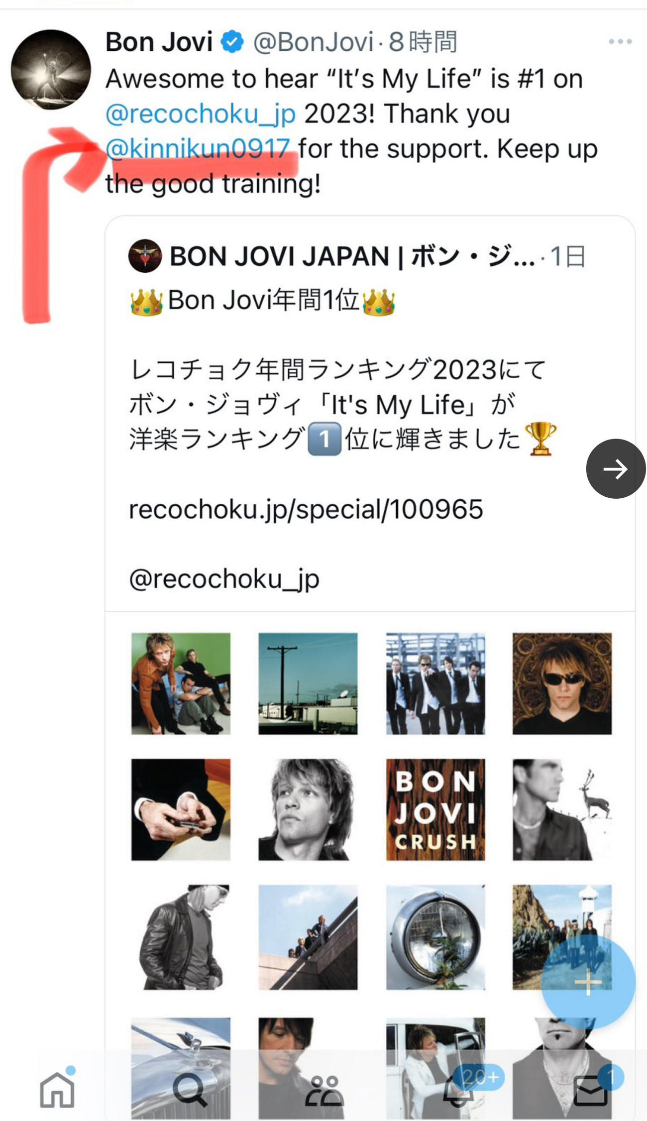 なかやまきんに君のX（旧ツイッター）から