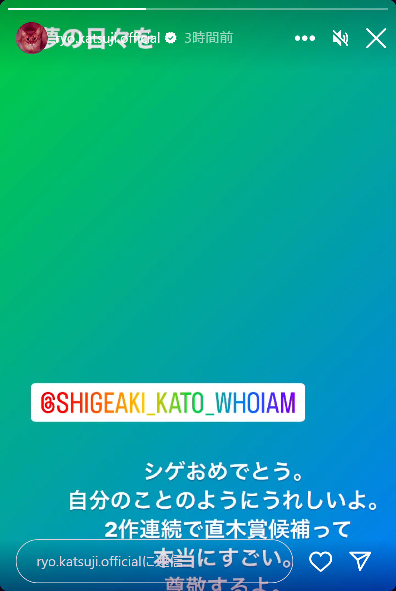 勝地涼のインスタグラムから