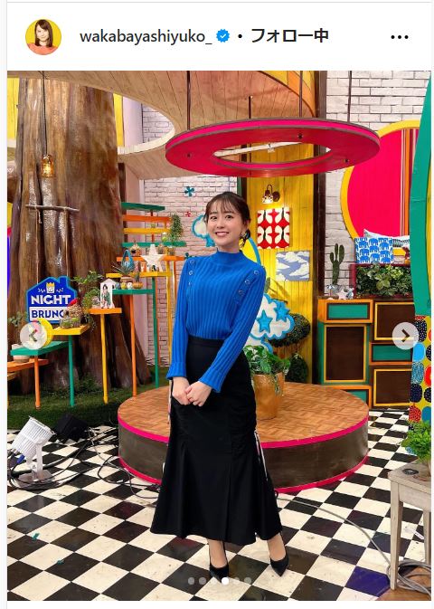 若林有子アナのインスタグラムから