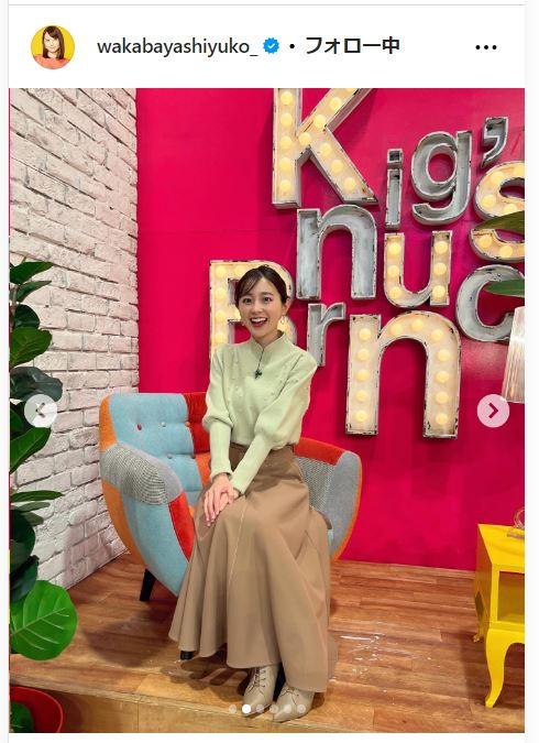 若林有子アナのインスタグラムから