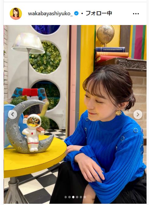 若林有子アナのインスタグラムから