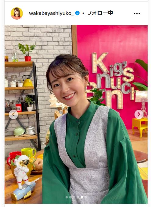 若林有子アナのインスタグラムから