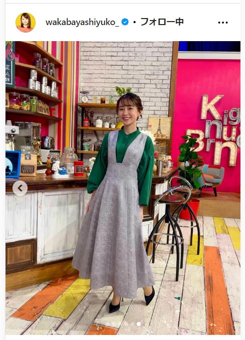 若林有子アナのインスタグラムから